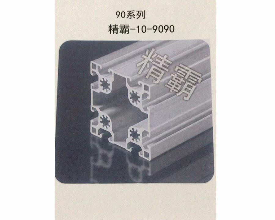 廈門精霸-10-9090