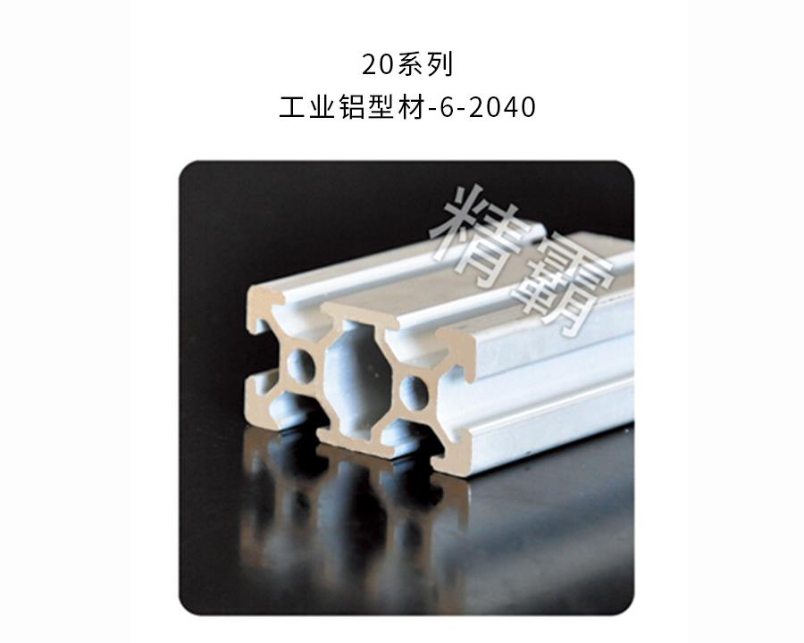 工業鋁型材生產廠家